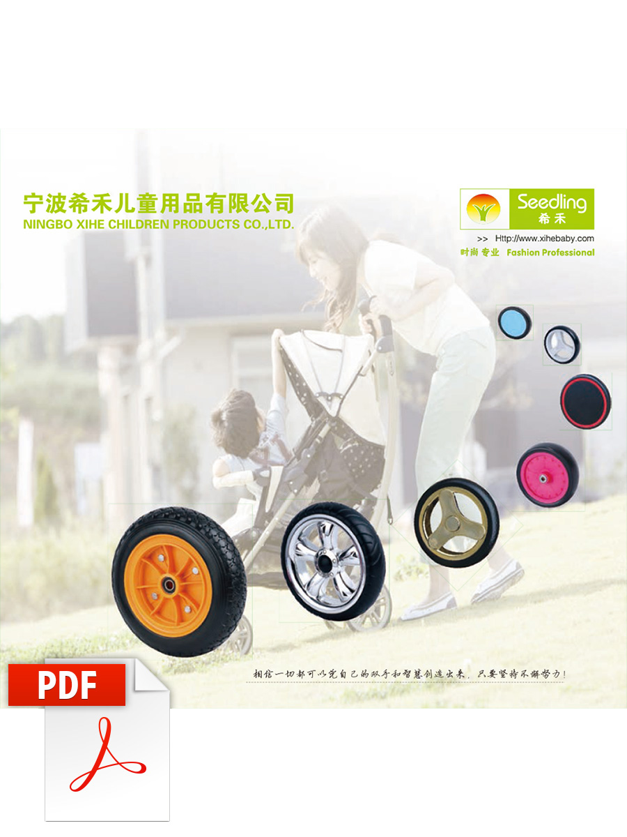 【2014】 EVA Wheel Brochure