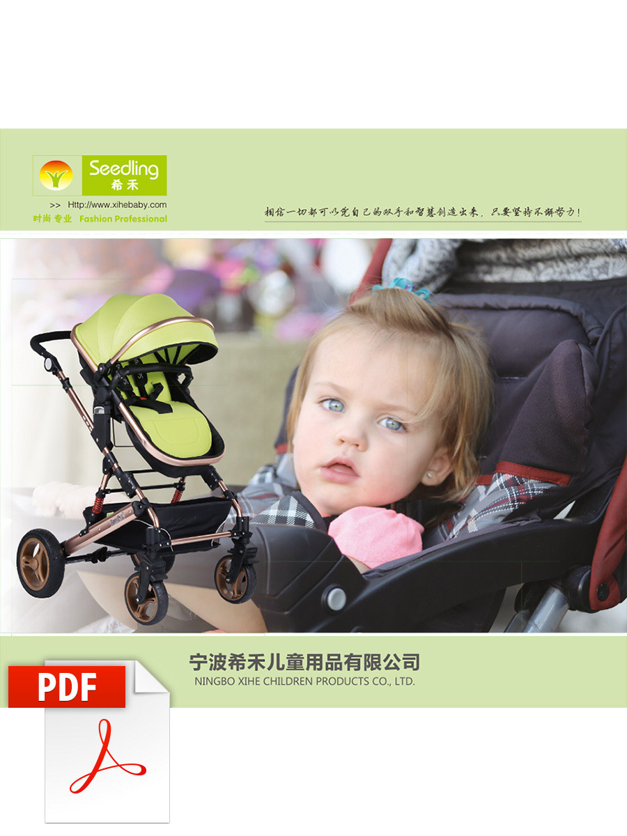 【2016】 Seedling Brochures